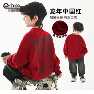 Little elephant ham children's clothing for boys, middle and large children, plus velvet sweatshirt, chinese style new year's style red winter clothing, new children's all-in-one velvet, new year's red 110 cm