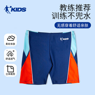 Jordan (qiaodan) boys' swimming trunks, children's swimming quick-drying shorts, soft and comfortable, small, medium and large children's swimsuit, blue and red 140