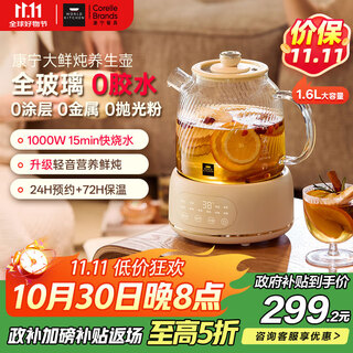 World kitchenamerican corning all-glass health kettle thermostatic kettle kettle kettle home multi-functional office tea maker tea kettle electric kettle 1.6l (basic model)