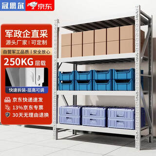 Guansir shelf storage warehouse cargo rack storage rack storage rack 250kg/layer white 200*50*200cm four-layer main rack can be customized