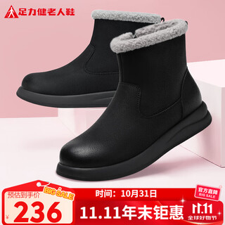 Foot lijian elderly shoes for middle-aged and elderly people winter all-match fashionable short boots for women birkenstock shoes for mother 25952010j black 38
