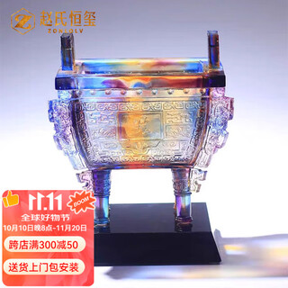 赵氏恒玺（ZONLOLV）琉璃鼎盛千秋摆件工艺品高档创意定制办公室老板桌装饰品开业礼物 鼎盛千秋（带底座）18*15*22cm