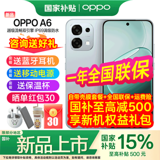 Oppo a6 mobile phone, up to 15% discount oppoa6 leapfrog smooth dual engine ip69 waterproof 5g durable and anti-fall new smartphone velvet gray 8gb+256gb official standard configuration