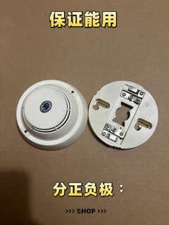 Second-hand cathay yian smoke detector 601w photoelectric smoke fire detector smoke alarm with base coding type gy601 smoke detector + base second-hand
