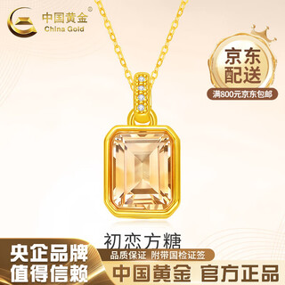 China gold 18k gold first love sugar cube pendant for women, simple clavicle chain, practical valentine's day birthday gift for girlfriend and wife 18k gold first love sugar cube pendant, free sterling silver chain, about 0.9g, gram weight is the total weight of the product, k gold weight + topaz/others