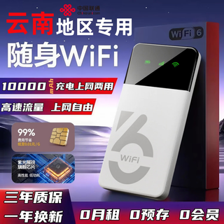Xiaoyi yunnan xinjiang tibet available portable wifi 2025 new mobile wireless network portable car wifl national universal portable wifi6 router broadband yunnan no restricted area zhanrui chip wifi6+ charging and internet dual-use
