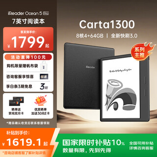 Ireader new product launch ocean5 pro electronic paper book 7-inch smart e-ink screen reader eye protection tablet learning reading book national supplement ocean5 pro interstellar black stand-alone