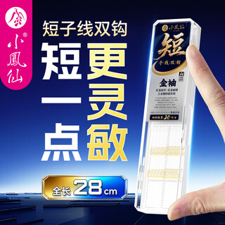 Xiaofengxian short sub-line double hooks, high sensitivity, full set of gold sleeve double hooks, casual wild fishing, high palatability, crucian carp roe line, finished fish hooks, gold sleeves with thorns, hook 3/4, line 0.6/0.8, 20 pieces