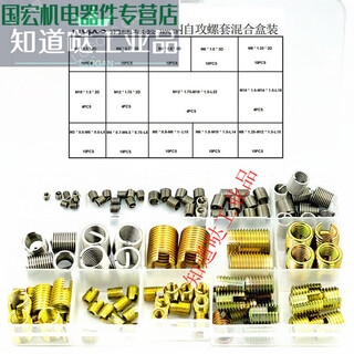 M4m5m6 wire screw sleeve thread protective sleeve 304 stainless steel braces repair tooth screw sleeve steel sleeve box 11 116 wire screw sleeve carbon steel self-tapping screw sleeve mixed pack