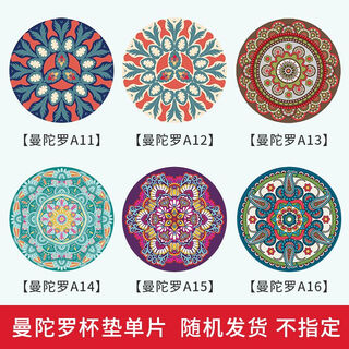 Vinoa insulation mat placemat coaster dish mat anti-scalding dining table mat tea coaster kitchen drain mat tea set protection mat 6 pieces mandala no. 3 coaster family portrait small diameter 12cm