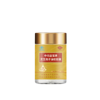 Ganoderma spore oil soft capsules broken ganoderma spore powder private ganoderma spore oil soft capsules broken ganoderma spore oil capsules