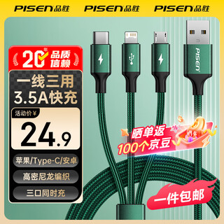 Pisen data cable three-in-one apple type-c android mobile phone car charging cable fast charging suitable for iphone17/16/15 xiaomi oppo/vivo huawei mate60/p70 one-to-three braided cable | dark green 1.2 meters