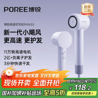 Feike borui high-speed hair dryer negative ion protection hair dryer for home student dormitory high-power portable hair dryer birthday gift for women national subsidy ph1653 purple