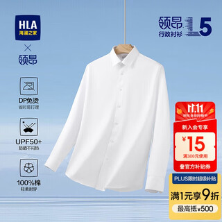 Heilanzhi long-sleeved no-iron shirt for men in autumn 25-collar executive shirt l5 machine washable version pure cotton formal shirt for men