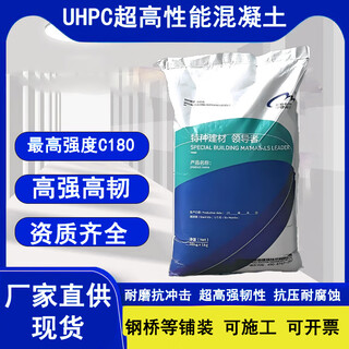 One bag of qiaobolai zhongde xinya uhpc ultra-high performance concrete c100c120 steel bridge deck pavement high-strength concrete st uhpc premix (excluding steel fiber)