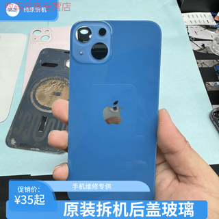 Suitable for apple 13 original disassembly back cover iphone 13 back battery cover 13 mini rear screen original back cover blue (need to ask someone to install) 13 (9 new) original rear glass with camera ring