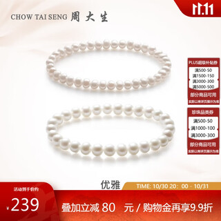 Chow tai sang freshwater pearl bracelet women's exquisite simple elastic cord beaded bracelet for girls' birthday gift