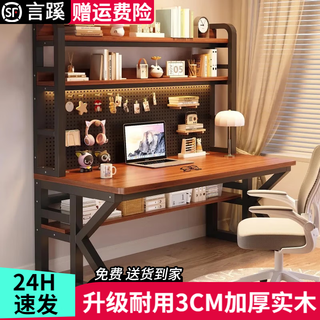 Yanqi home delivery computer desk desktop bookshelf integrated desk desk perforated board student study desk dark walnut + black shelf extra thick 3.0cm solid wood 100x60x176cm bookshelf perforated board
