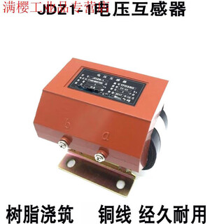 Jdz1-1 mining voltage transformer electric meter measurement measurement transformer jdz2-1 1140/660/100v 660/100v