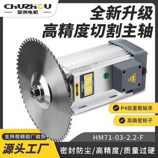 Houzhou clip saw blade cutting spindle motor with flash aluminum woodworking cutting 3kw3000 rpm auto parts sealing strip non-standard customization link