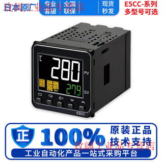 Thermostat e5cc-qx2asm-800 rx2asm cx2asm 2d-801 802 8 (genuine) e5cc-rx2asm-800