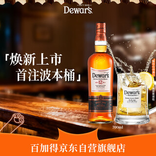 帝王12年苏格兰进口 洋酒 二次陈酿 调和威士忌 700ml 