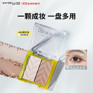 Двухцветная палитра теней для век maybelline new york 04 nude milk coffee 3g, подарок на день рождения для женщин