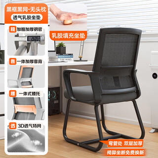 Shantou lincun computer chair back chair office chair home comfortable sedentary office seat dormitory college student study chair enhanced black frame black mesh | no headrest | high elastic sponge | carbon steel feet x fixed armrests