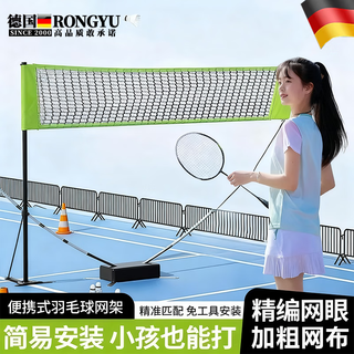 Rongyu badminton net frame portable removable indoor household simple blocking outdoor parent-child sports training bracket orange 2025 new style with storage bag/metal pole/badminton net