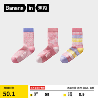 Jiao nei xiaotehu 501color children's socks for boys and girls 7a antibacterial new autumn and winter mid-calf socks floor socks 3 pairs of wilted pink hearts + frost pink hearts + jam purple hearts 7-9 years old (28-32 sizes)