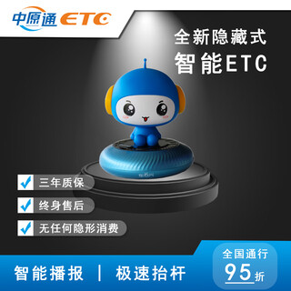 Che e xing/zhongyuan tong new generation doll etc voice smart charging can be placed in the center console supports wechat/alipay smart voice cardless elf model