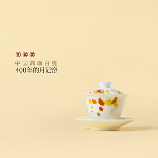 Yue ji kiln, three lives of fortune, mutton fat jade porcelain sancai cover bowl