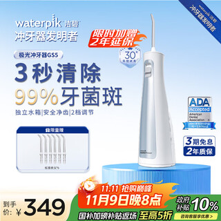 Jiebi tooth rinser gs5 blue portable electric tooth cleaner water flosser household vertical dental calculus prevention full body water tooth rinser birthday gift gift