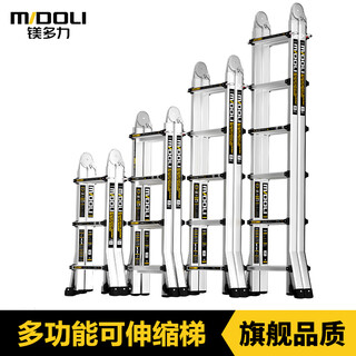 Midoli folding ladder multi-functional telescopic herringbone ladder aluminum alloy engineering thickened liftable portable home climbing ladder three-step multi-function model herringbone 1.4 = straight ladder 2.9 meters *1