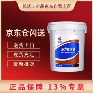 Great wall no. 8 hydraulic transmission oil steering gear assist oil 16kg/18l
