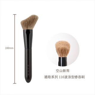 Official flagship kongshan xinyu taige 116 wave contour brush pattern wool face side face shadow brush suitable 116 stickers
