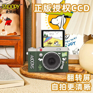 黑猫日记史努比SN15联名高清数码相机CCD翻转旋转学生复古校园小相机入门学生可爱儿童卡片机拍立得礼物64G
