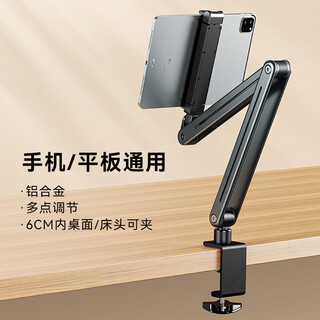 The tree folding portable ipad tablet stand desktop lazy aluminum cantilever support stand 360 rotating extension deep space gray integrated folding storage mobile phone tablet universal upgrade dual-camera dual-purpose clip