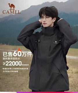 Camel (camel) three-in-one jacket for men and women, removable windproof and waterproof mountaineering clothing, outdoor sports jacket, trendy single coat, black, same style for men and women 5xl 185-190/180-205jin jin is equal to 0.5 kg