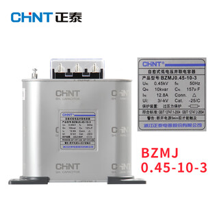 Chint power capacitor bzmj0.45 self-healing low-voltage parallel capacitor bsmj reactive power compensator film bzmj 0.45-10-3