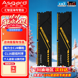 Asgard tuf co-branded/fubuki/valkyrie 16g (8gx2) 32gb (16gx2) set of strips 3200/3600 desktop ddr4 memory strip thickened vest strip rgb light strip tuf co-branded 32g (16g*2) 3600 c16 c