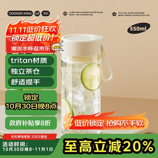 Cui dahuang water cup girls summer simple hand cup tritan children's tea cup tea water separation 550ml (white)