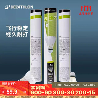迪卡侬（DECATHLON）耐打羽毛球室内训练比赛球耐打王鸭鹅毛perfly 羽毛球100 12只 新手 耐用 1筒
