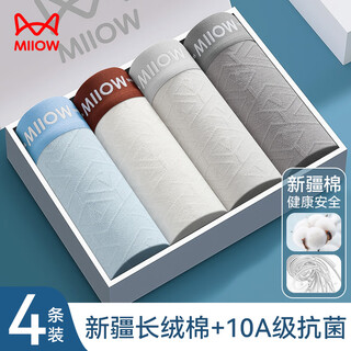 Catman men's underwear, men's boxer briefs, jacquard xinjiang long-staple cotton, breathable and soft, high-end boys' boxer shorts, 4 pairs