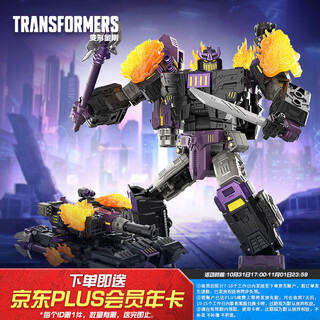 变形金刚（TRANSFORMERS）儿童男孩玩具模型模玩礼物天尊世代领袖级十三天元之震天尊G0486