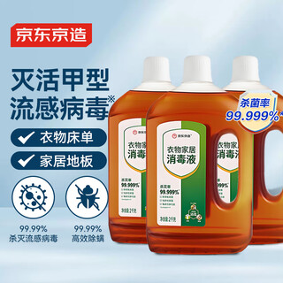 Made in tokyo, disinfectant solution 2kg, 3 bottles, disinfectant water, home pet environment, sterilization, mite removal, sterilization solution, rosin
