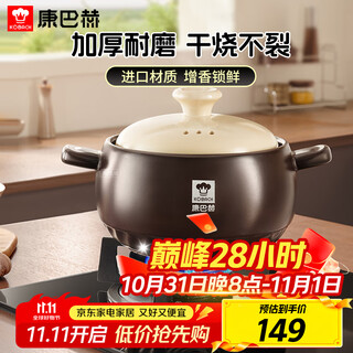 Konbach (kbh) casserole soup pot high temperature resistant non-cracking stew pot household multifunctional ceramic pot 4l same style as sister lian