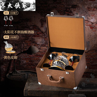 Crystal goblet red cup home light luxury gift box wake-up utensil set glass belly burgundy red stem 450 two + golden tumbler + hardcover leather