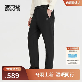 Bosideng 25-year-old down pants men's winter 90 down thickened casual versatile pants warm and comfortable to wear outside
