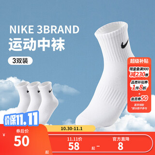 Nike 3brand nike mid-length socks for men and women 3 pairs of 2025 summer new youth sports socks bright white 10 years old and above 9/11 suitable for sizes 38 and above